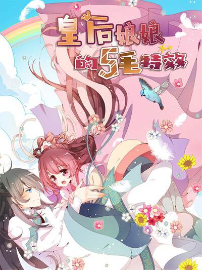 《赤焰纪元》医者少女苏萤角色头像