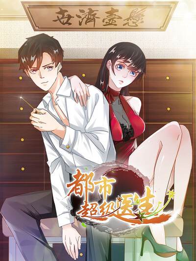 《机械城邦》科幻漫画封面图
