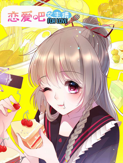 《深渊回响》冒险漫画封面海报
