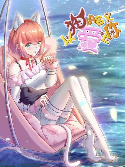禁漫热门漫画《赤焰纪元》封面插画